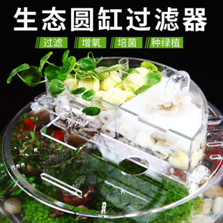 熱賣 圓形玻璃魚缸過濾器增氧三閤一上置過濾盒陶瓷缸滴流盒瀑布靜音凈147