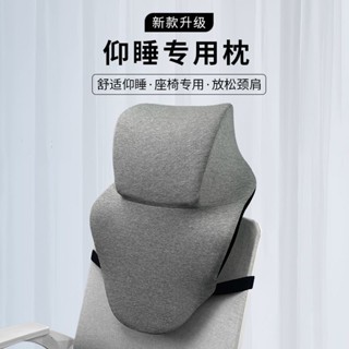 頭枕 椅子頭枕 椅子頭靠 辦公椅頭靠 可調節椅背 電腦椅頭靠 可調節 可伸縮支架枕辦公室座椅仰睡枕頭枕午睡加高頭靠頸枕椅