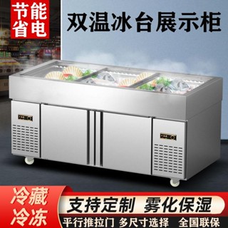 海鮮冰臺平面噴霧商用水果操作臺冷藏沙拉展示櫃臺冰粉冷凍冰箱