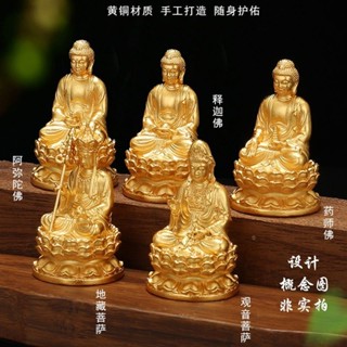 *臺灣出品*黃銅實心迷你隨身佛像地藏王菩薩釋迦佛釋迦牟尼佛阿彌陀佛文殊菩薩藥師佛神像地藏觀音菩薩擺飾新擺件