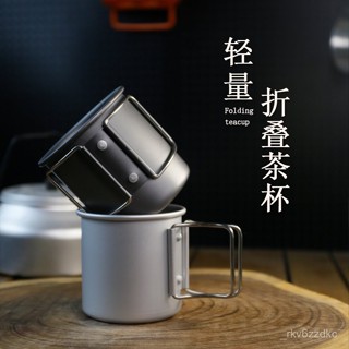 💥挑戰蝦皮最低價💥 戶外露營杯子旅遊野餐鋁閤金折疊水杯可裝沸水咖啡杯輕茶杯馬克杯