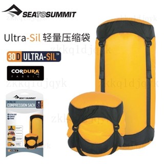 【限時低價】臺灣熱賣Seatosummit睡袋壓縮袋戶外收納袋旅行整理袋輕量防水壓縮口袋