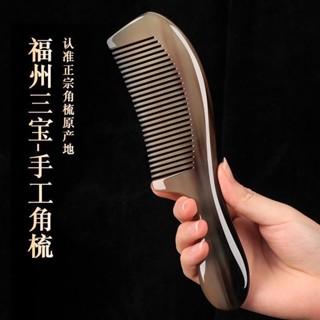 臺灣出貨✨天然正宗氂牛角梳女士長髮專用男家用不起靜電正品官方旂艦店梳子