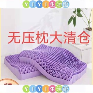 YIYI🔥品質睡枕🔥無壓枕頭TPE果膠枕抗菌釋壓枕頭助眠枕芯透氣成人護頸椎乳膠枕芯