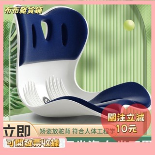 L🎇桃園出貨+發票🎉日本花瓣坐墊 矯正坐姿 護腰 辦公室 久坐不累神器 護腰靠墊 美臀防駝背 呵護脊椎 加厚 透氣舒