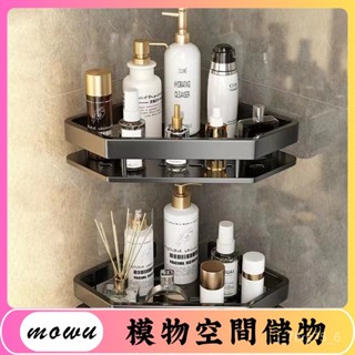 Mowu-免打孔浴室置物架衛生間廁所洗漱臺壁掛式吸盤轉角三角籃收納架子 EKFK