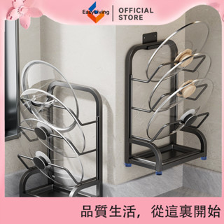 EasyLiving 免打孔鍋蓋架壁掛不鏽鋼神器坐式廚房置物架檯面砧板放菜板收納架