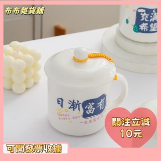 L🎇桃園出貨+發票🎉牛奶杯咖啡杯伴手禮家用1214家用水杯大容量馬剋杯帶蓋茶杯創意杯子陶瓷茶缸情侶咖啡杯男女生