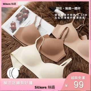 👗絲語精選薄杯 一片式內衣 無痕內衣女 上託 防下垂內衣 無鋼圈內衣 調整型內衣 塑型 美背內衣 隱形內衣