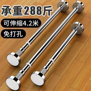曬衣桿 門簾桿 伸縮桿 窗簾桿 免打孔伸縮桿 多功能晾衣桿免打孔伸縮晾衣桿不銹鋼浴簾桿衛生間毛巾掛架加長伸縮桿4/5