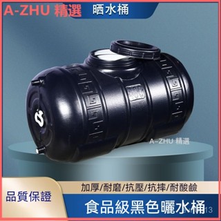 可開發票 太陽能曬水桶帶蓋塑料桶加厚戶外大容量加厚家用熱水袋黑色水桶pc 黑色水箱 蓄水箱 蓄水桶 儲水桶 儲水箱
