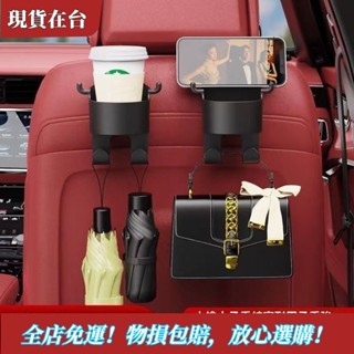 【精品特惠】汽車杯架 置杯架 水杯架 杯架 車用杯架 車載水杯架 掛式杯架 車載置物架 車用掛鉤 置物杯架 椅背掛