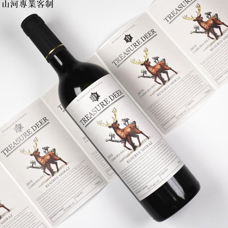 山河客製 貼紙 高檔特種紙紅酒標籤訂製卷裝果酒酒標瓶貼葡萄酒商標貼紙設計印刷/PO