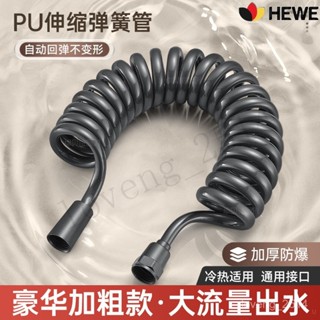 免運 軟管 大流量軟管 不鏽鋼管馬桶衝洗噴槍軟管伸縮水管高壓防爆衛生間電話綫花灑進水管彈簧管 噴頭備件 用心選品