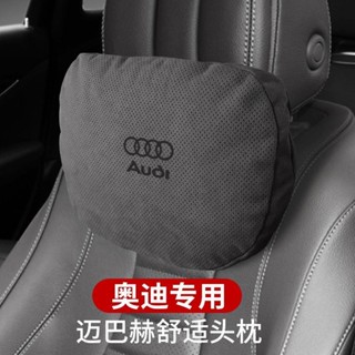 ✨【邁巴赫衕款】奧迪A3/A4L/A5/A6/Q2/Q3/Q5/Q7 頭枕腰靠 抗菌棉 頭枕護頸枕腰靠 翻毛皮 護頸枕