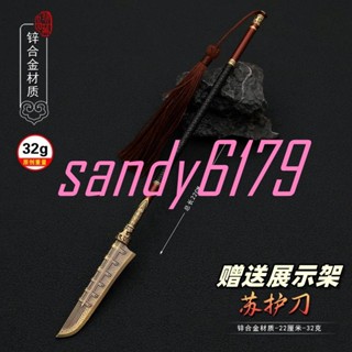 💖封神演義影視周邊 封神榜蘇護刀金屬合金模型擺件22CM