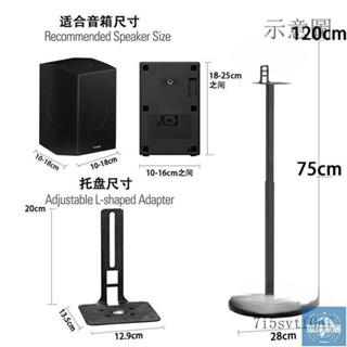 【免運】後環繞支架 音響支架腳架音響架適用於SA-RS5環繞音響HT-A9支架z9r落地金屬支架衛星腳架RS3S環球家居
