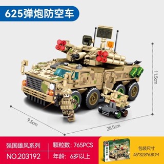 戰爭坦克 森寶625彈炮防空車203192拼裝積木軍事坦克戰車模型益智男孩玩具