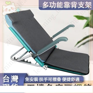 4/6靠背支架 老人床上椅 靠背椅 床椅 躺椅 折疊躺椅多功能床上靠背架老人臥床靠背椅折疊床上椅子宿捨靠背神器靠背墊