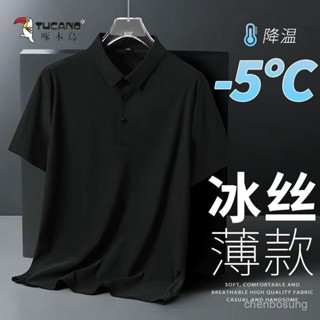 🈶️貨在臺【薄款】polo衫男士短袖T恤冰絲翻領打底衫夏季純色半袖體恤上衣 QUJY