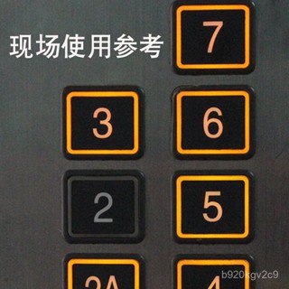 【臺灣出貨】電梯按鈕字片貼DL-PO2 O-L AR-4 日立永大廣日方形按鈕字片
