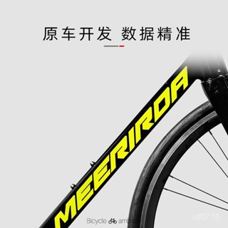 🦀自行車車架貼紙 【防水防脫】適用merida美利達斯特拉93公路自行車身logo改色貼紙防水個性塗裝 公路自行車貼紙