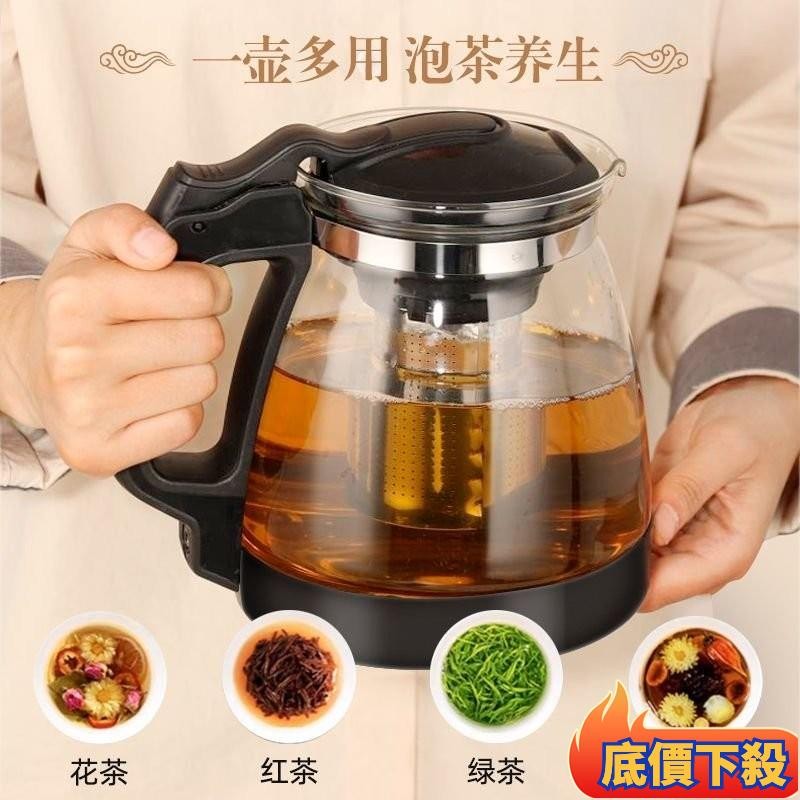 🌟臺灣熱銷🔥1000/2000CC茶壺 耐熱防爆玻璃泡茶壺 花茶壺 套裝加厚大容量茶具 水壺加厚