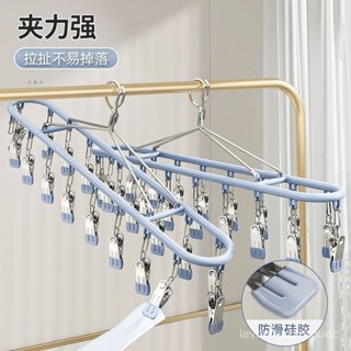 4.6 衣架夾 晾曬內衣不銹鋼多用衣架防風無痕家用多功能晾曬夾子晾襪子晾曬架 曬衣架 衣架 掛衣架 吊衣架 不鏽鋼衣架