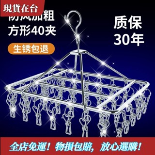 【精品特惠】友耐晾衣架不銹鋼衣架多夾子曬襪子晾衣服掛鈎多功能防風晾曬神器ins日韓風 QWUH