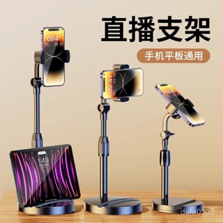 【生活用品】桌麵手機支架陞降調節多功能神器拍照影片網紅直播追劇懶人通用