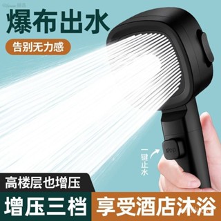 📣現24H出庫🔥三檔增壓花灑噴頭浴霸淋浴洗澡水龍頭花酒浴室家用花曬噴淋頭黑色【36H限時】