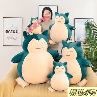 小精靈 卡比獸 毛絨 公仔 大抱枕 禮物 生日禮物 交換禮物 送朋友 4.6