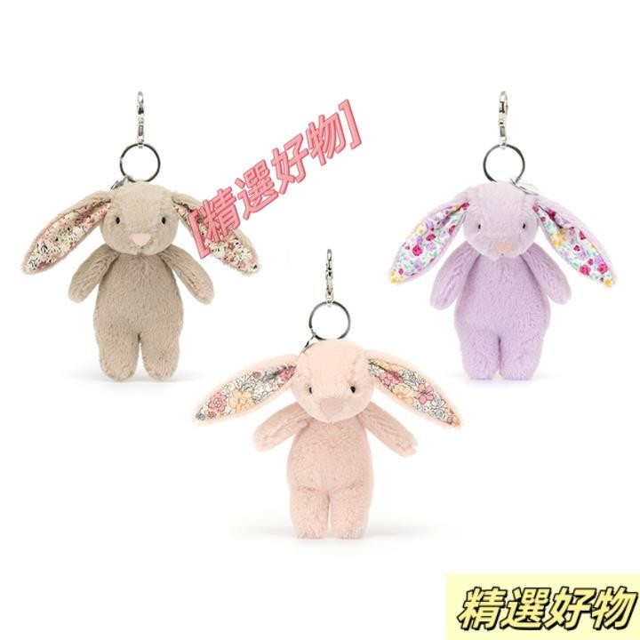 全店 英國Jellycat 碎花兔兔吊飾 邦尼兔 包包吊飾 鑰匙圈 生日禮物 聖誕節禮物 4.6