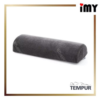 丹普 半圓枕 TEMPUR 多用途枕 支撐 足枕 膝蓋枕 靠墊 腰枕 頸枕