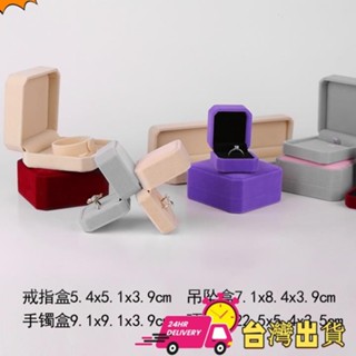 【限時特賣】♥首飾禮品盒♥ 絨布 首飾飾品盒收納耳釘戒指吊墜手鍊包裝禮品盒珠寶項鍊盒批發