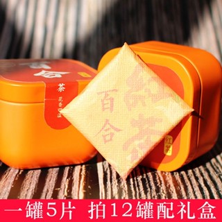 茶葉 紅茶 養生茶 百合花紅茶濃香型雲南高山喬木大葉滇紅茶百合小餅幹方片獨立包裝