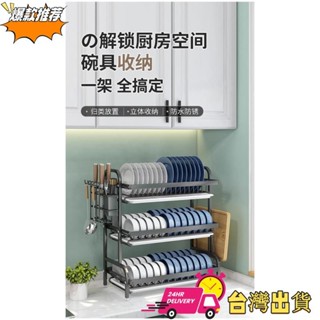 【限時特賣】多功能 廚房置物架 碗碟瀝水架 廚具餐具收納