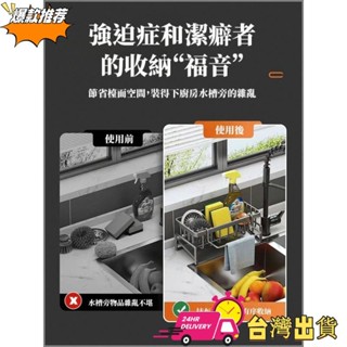 【限時特賣】家用多功能瀝水架 海綿洗潔精檯面水槽置物架 收納廚房檯面瀝水籃抹布架