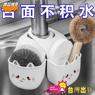 【現時特賣】「廚房收納神器」水龍頭 水龍頭掛籃 廚房水池收納置物架 廚房檯面收納籃 水槽瀝水籃 免打孔通用型瀝水籃 瀝水