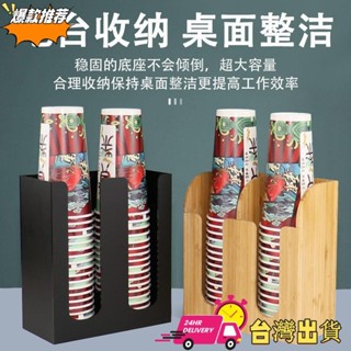 【現時特賣】紙杯架 飲料杯架 飲料店 咖啡杯架 杯架 收納架 咖啡 收納盒 吧檯收納架 紙杯 吸管盒 咖啡吧檯