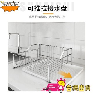 【限時特賣】居家置物架 廚房置物架 304不鏽鋼碗架 檯面碗筷瀝水架 壁掛免釘多功能收納架 瀝水籃 廚房收納