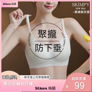 ✨臺灣發貨✨-10°吸濕排汗內衣聚攏無痕無鋼圈內衣超薄大胸顯小bar果凍條透氣內衣涼感輕薄機洗不跑杯內衣雙重提拉軟支撐內