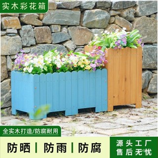 防腐實木花箱戶外花槽庭院種植箱長方形陽臺室外種菜盆室外室內