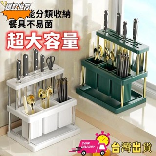 【限時特賣】 廚房檯面多功能置物架 刀架 帶接水盤 檯面/窗臺兩用 筷子刀具勺子收納架 輕奢塑膠廚具瀝水架筷