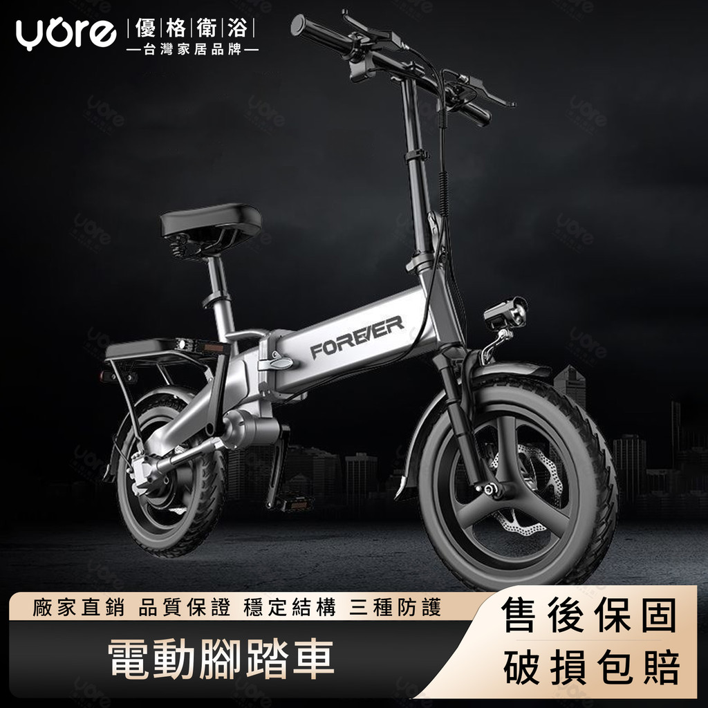 【台灣熱銷】電動腳踏車 電動自行車 折疊電動車 腳踏車 自行車 鋁合金車架 電動車 代步車 折疊電動車 電動小折