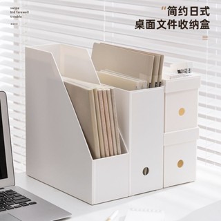 【票據收納盒】多功能檔案架 桌麵 檔案 收納盒 學生文具書本儲物盒 辦公室A4紙收納筐桌下雜物盒 子 收納盒辦公用品