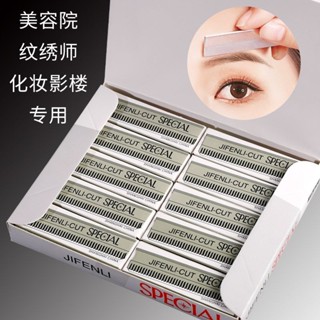 優惠新品 【5.7萬人收藏】修眉刀片女專用鋒利刮眉刀套裝化妝師專用初學者刮眉修眉畫眉神器