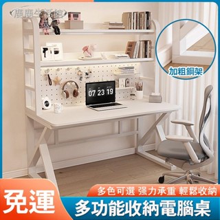 💥鹿鹿生活館💥書架電腦桌 桌子 書桌 學習桌 長桌 辦公桌 學生學習桌 電腦桌 書桌收納架 書桌書架一體 大桌面收納