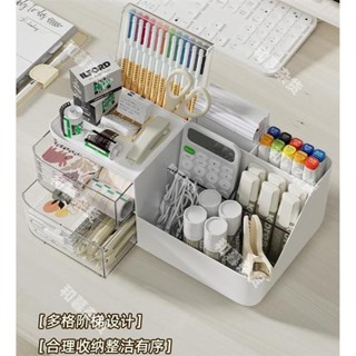 ✨收納好物✨桌面收納盒 文具收納盒 化妝品收納 辦公桌收納盒 書桌收納 置物架 分類收納 桌面整理抽屜收納簡約ins韓版