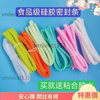 精品特賣 密封蓋矽膠條 密封圈膠圈 玻璃飯盒蓋子 樂扣保鮮盒 定製glass 食品級 MU3H